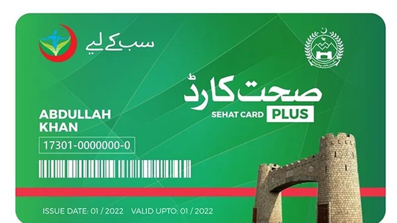 خیبرپختونخوا صحت کارڈ: سرکاری ہسپتالوں تک محدود