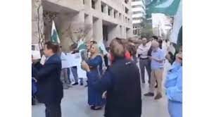 IMF دفتر کے باہر PTI کا مظاہرہ