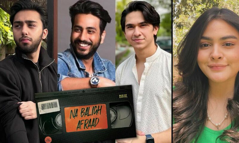 فلم ’نابالغ افراد‘ کو عید الاضحیٰ پر ریلیز کرنے کا اعلان