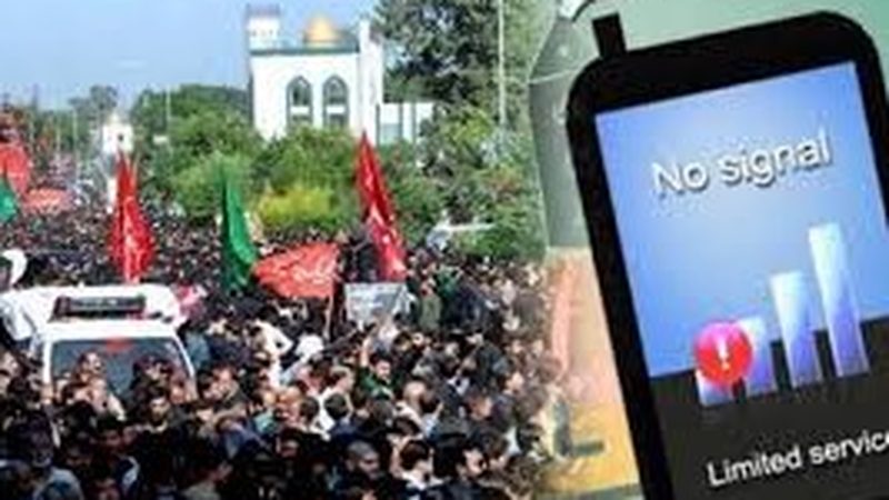 پنجاب کے مختلف شہروں میں موبائل سروس جزوی بند رہے گی