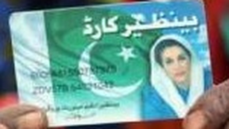 لائف لائن بجلی صارفین کو نئی سبسڈی فراہم کرنے کی تجویز