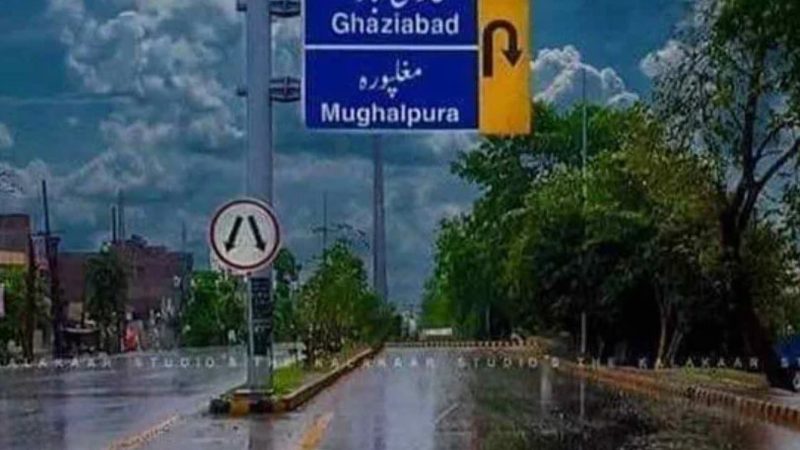 بارش برسانے والا سسٹم پاکستان میں داخل
