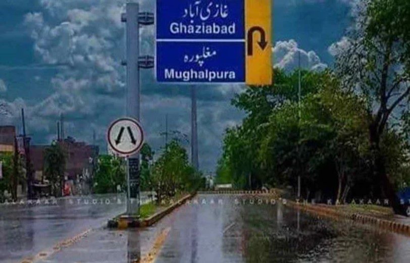 بارش برسانے والا سسٹم پاکستان میں داخل