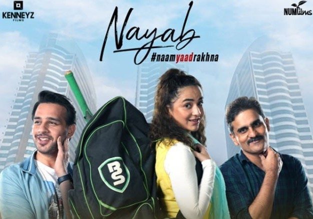 پاکستانی فلم ’نایاب‘ انڈین فلم فیسٹیول میں نمائش کیلئے منتخب