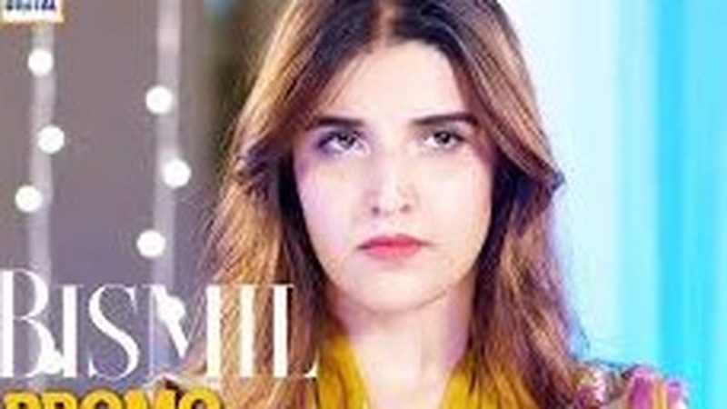 ’بسمل‘ کی معصومہ درحقیقت معصوم نہیں: حریم فاروق