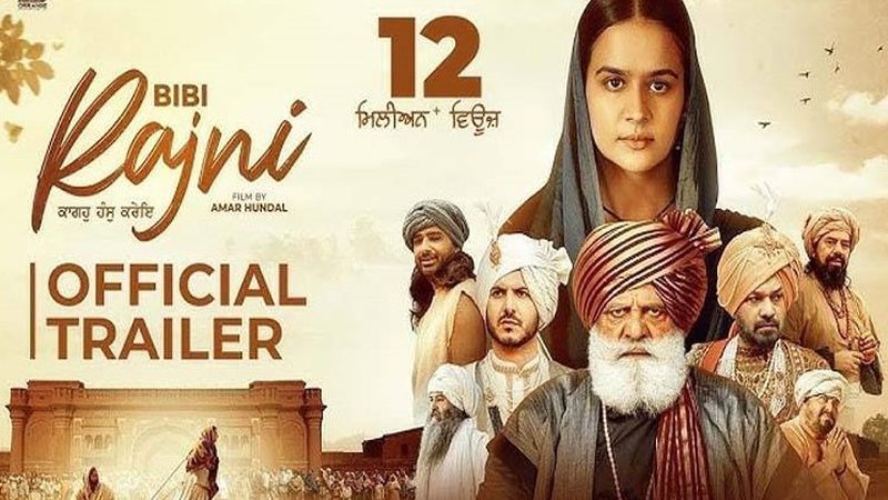 سنسر بورڈ سے بھارتی پنجابی فلم ’بی بی رانجھنی‘ پاس