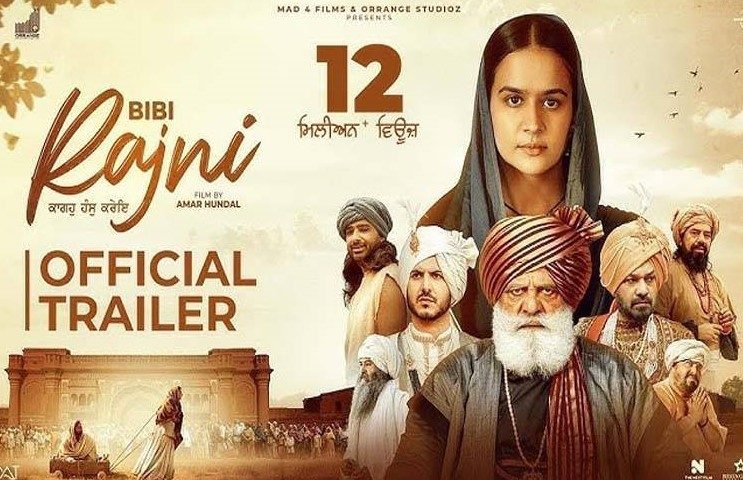 سنسر بورڈ سے بھارتی پنجابی فلم ’بی بی رانجھنی‘ پاس