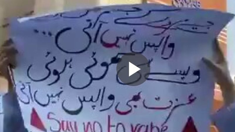 نجی کالج کی طالبہ سے زیادتی کیخلاف احتجاج تاحال جاری