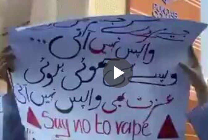 نجی کالج کی طالبہ سے زیادتی کیخلاف احتجاج تاحال جاری