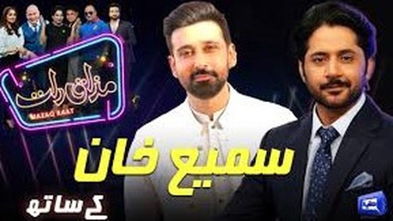 مداح لڑکی نے بھاگتے ہوئے اہلیہ کے سامنے گلے لگایا: سمیع خان