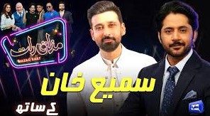 مداح لڑکی نے بھاگتے ہوئے اہلیہ کے سامنے گلے لگایا: سمیع خان