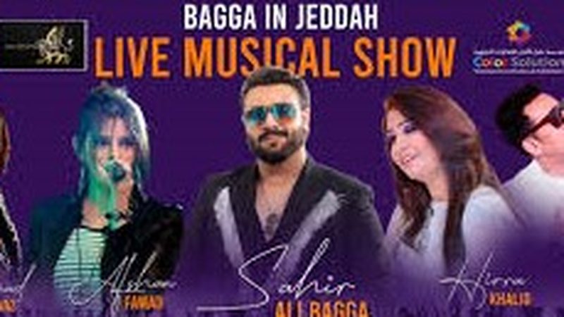 جدہ میں ساحر علی بگا سمیت دیگر گلوکاروں کی پرفارمنس