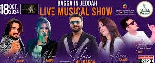 جدہ میں ساحر علی بگا سمیت دیگر گلوکاروں کی پرفارمنس