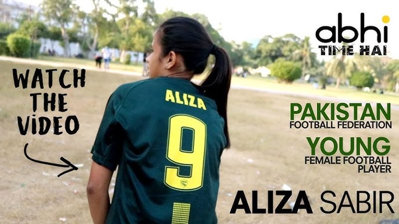 علیزا صابر فٹبال کے بعد کرکٹ میں بھی نمائندگی کی خواہشمند
