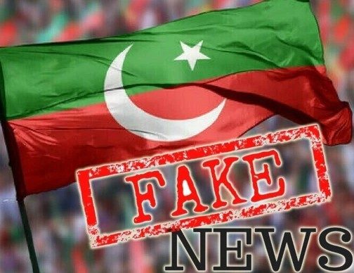 پی ٹی آئی احتجاج کے دوران جھوٹی خبروں کی رپورٹ جاری