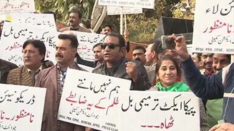 متنازع پیکا ترمیمی قانون کیخلاف آج یوم سیاہ منانے کا اعلان