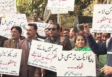 متنازع پیکا ترمیمی قانون کیخلاف آج یوم سیاہ منانے کا اعلان