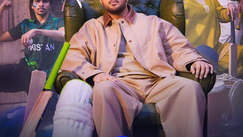 چیمپئنز ٹرافی کا آفیشل گانا ریلیز