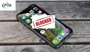 غیررجسٹرڈموبائل فون بلاک
