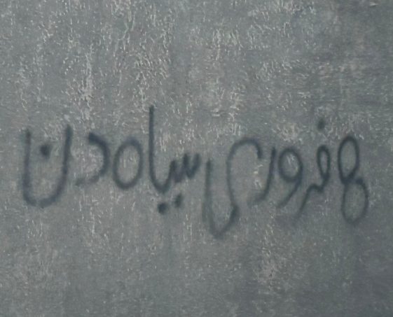 پی ٹی آئی کا یومِ سیاہ اور احتجاج، کارکنان اور رہنماؤں کی پکڑ دھکڑ شروع
