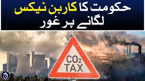 آئندہ بجٹ میں کاربن لیوی عائد کرنے کی تجویز