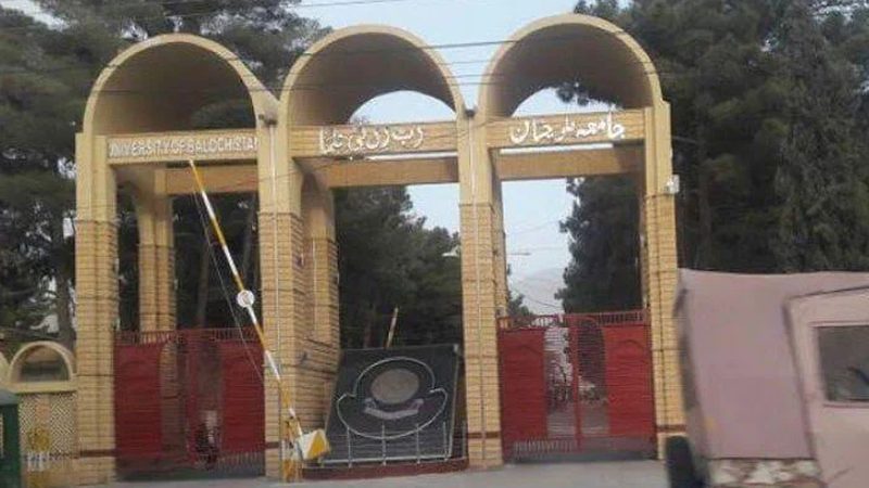 بلوچستان یونیورسٹی غیر معینہ مدت کے لیے بند
