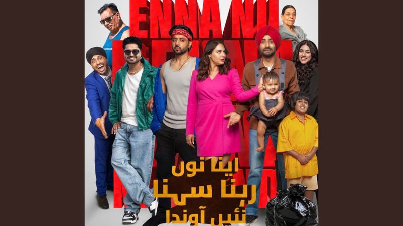 عمران اشرف کی پنجابی فلم ریلیز