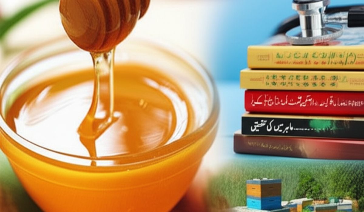 شہد کے طبی فوائد اور ممکنہ نقصانات