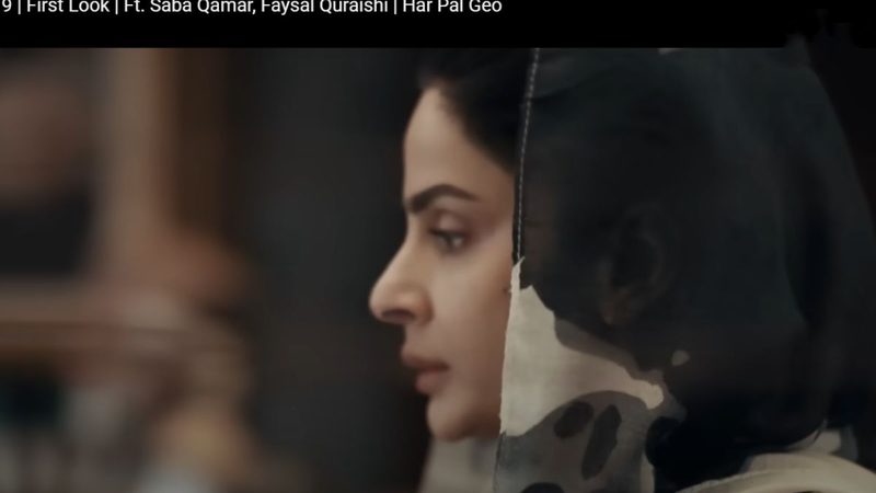 ڈراما ’کیس نمبر 9‘ کا ٹیزر ریلیز