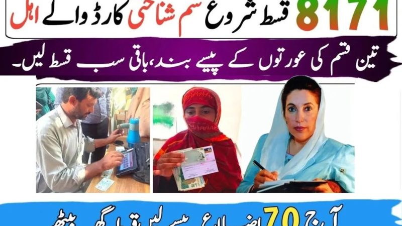 بی آئی ایس پی کا اکتوبر ادائیگیوں کا عمل شروع