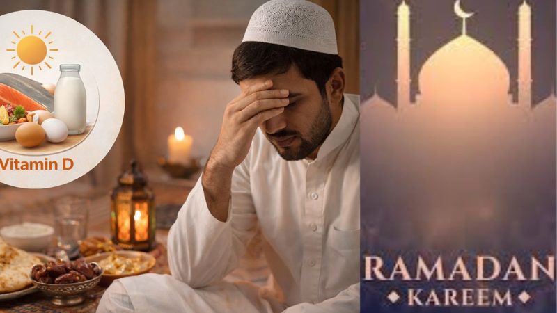 رمضان میں وٹامن ڈی کی کمی: خاموش خطرہ