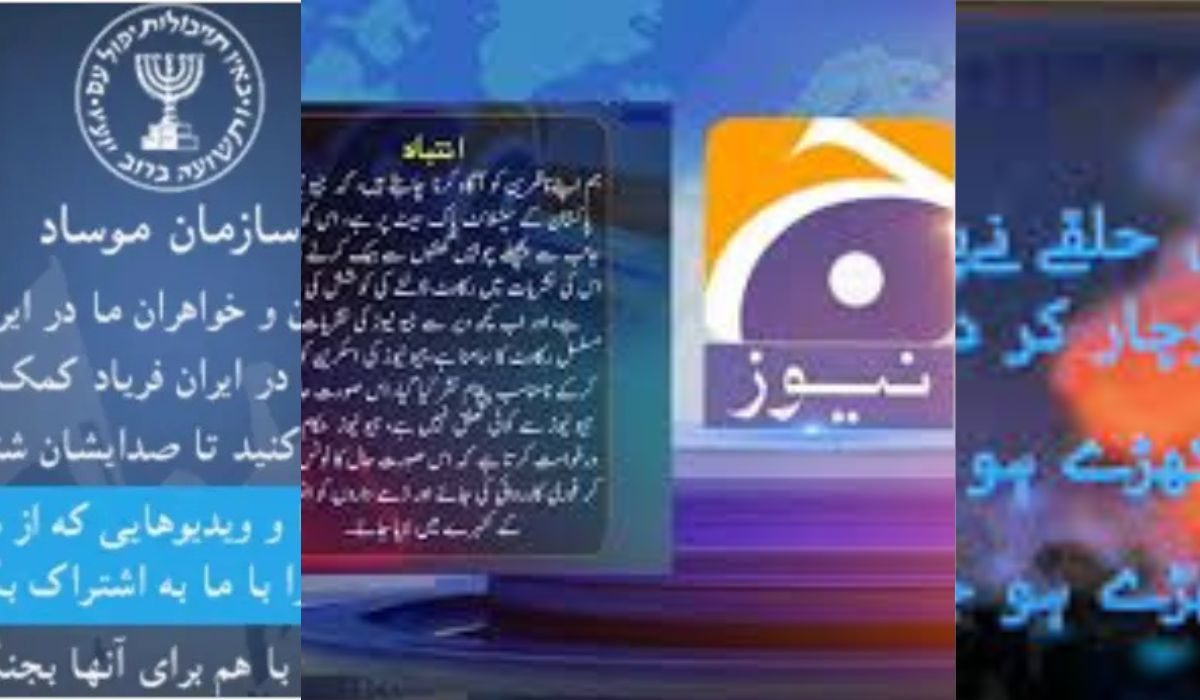 جیو نیوز نشریات: اپ لنک ہائی جیکنگ کا شبہ