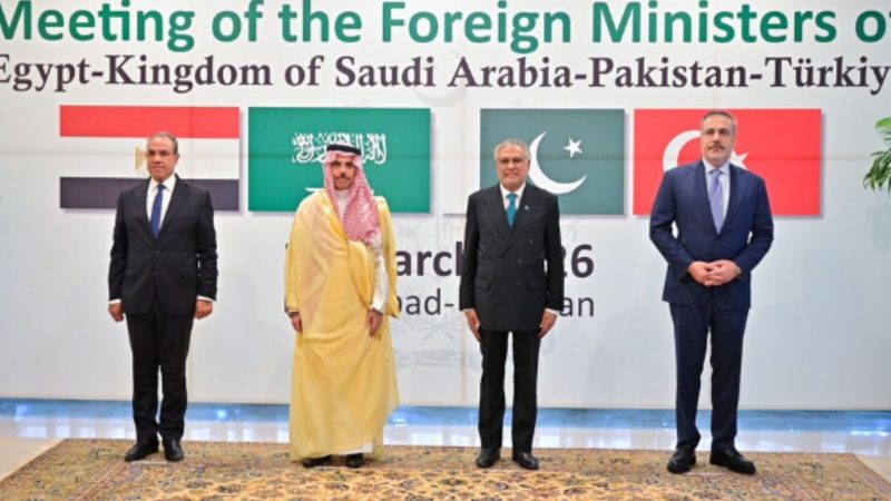 اسلام آباد میں چار ملکی مشاورتی اجلاس ختم