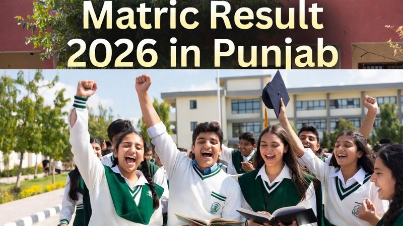 پنجاب تعلیمی بورڈز کا میٹرک نتائج 2026 کا اعلان