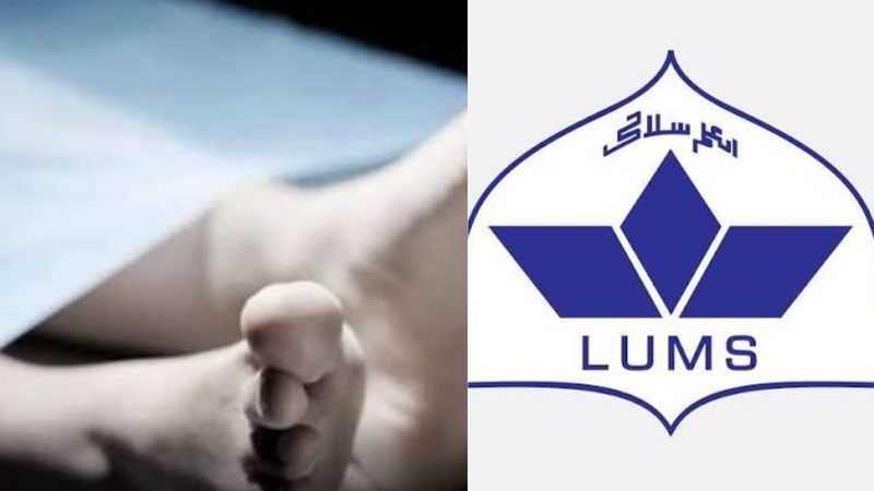 نجی یونیورسٹی کے طالب علم کی پراسرار موت