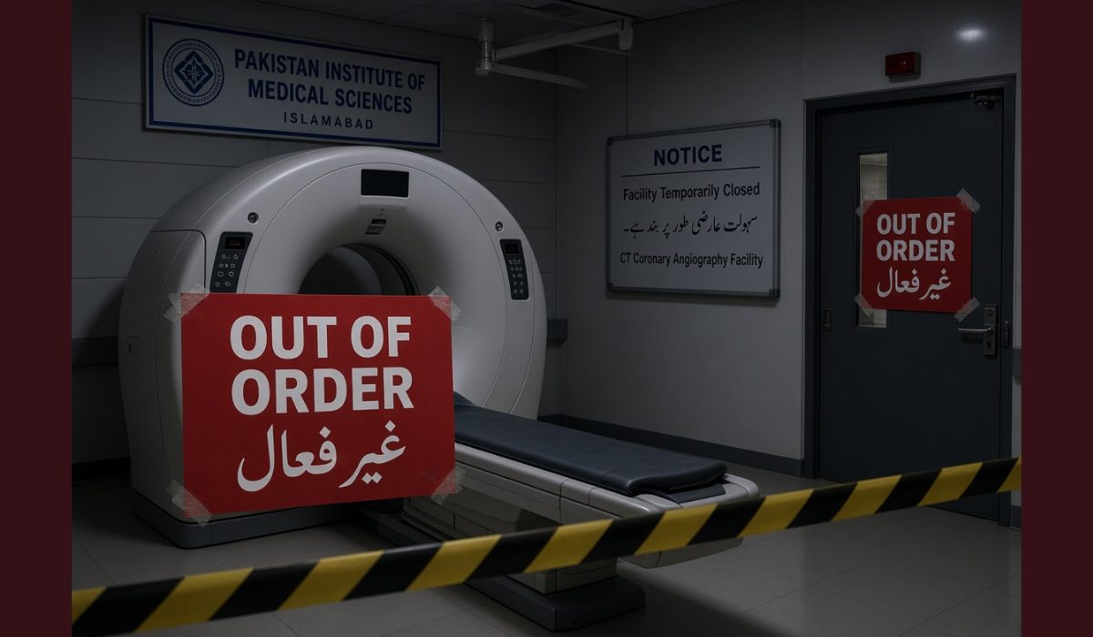پمز میں CTCA کی سہولت "غیر فعال"