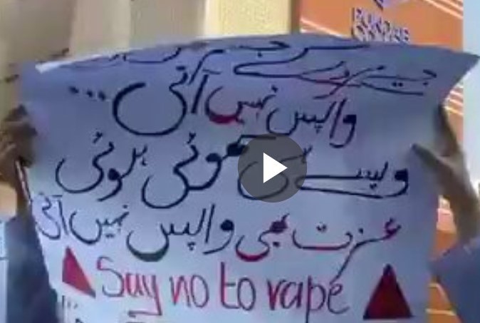 نجی کالج کی طالبہ سے زیادتی کیخلاف احتجاج تاحال جاری