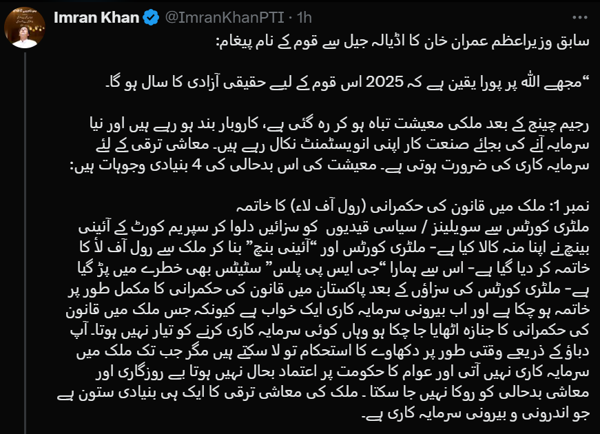 ملٹری کورٹس اور آئینی بینچ بنا کر ملک سے رول آف لا کا خاتمہ کر دیا گیا: عمران خان