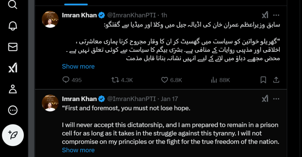 تمام کارکنان جیلیں کاٹنے کو یحیٰی خان پارٹ ٹو کی آمریت تسلیم کرنے پر ترجیح دیں گے: تحریک انصاف